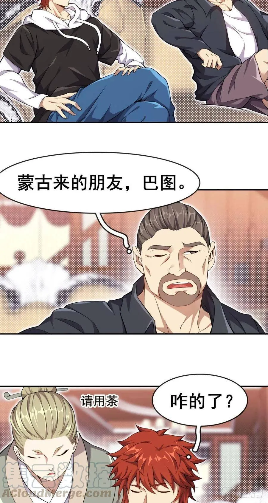 第43话 蒙古大汗来袭 第25页