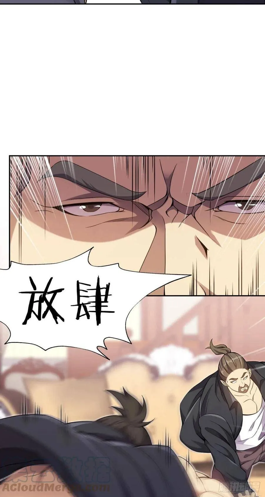 第43话 蒙古大汗来袭 第37页