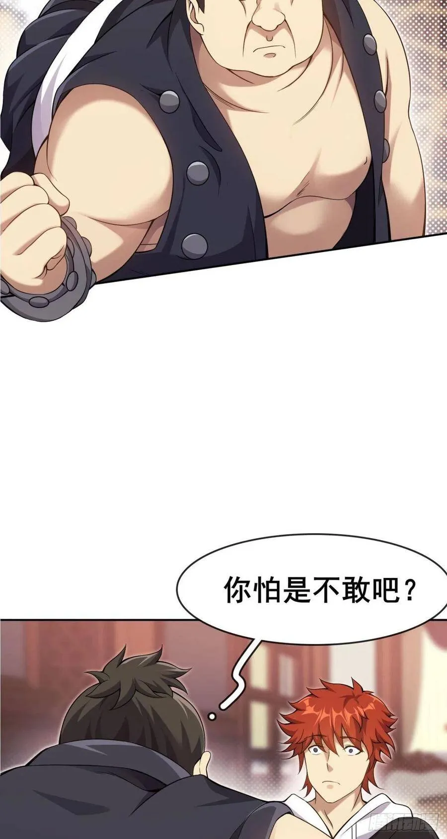 第43话 蒙古大汗来袭 第41页