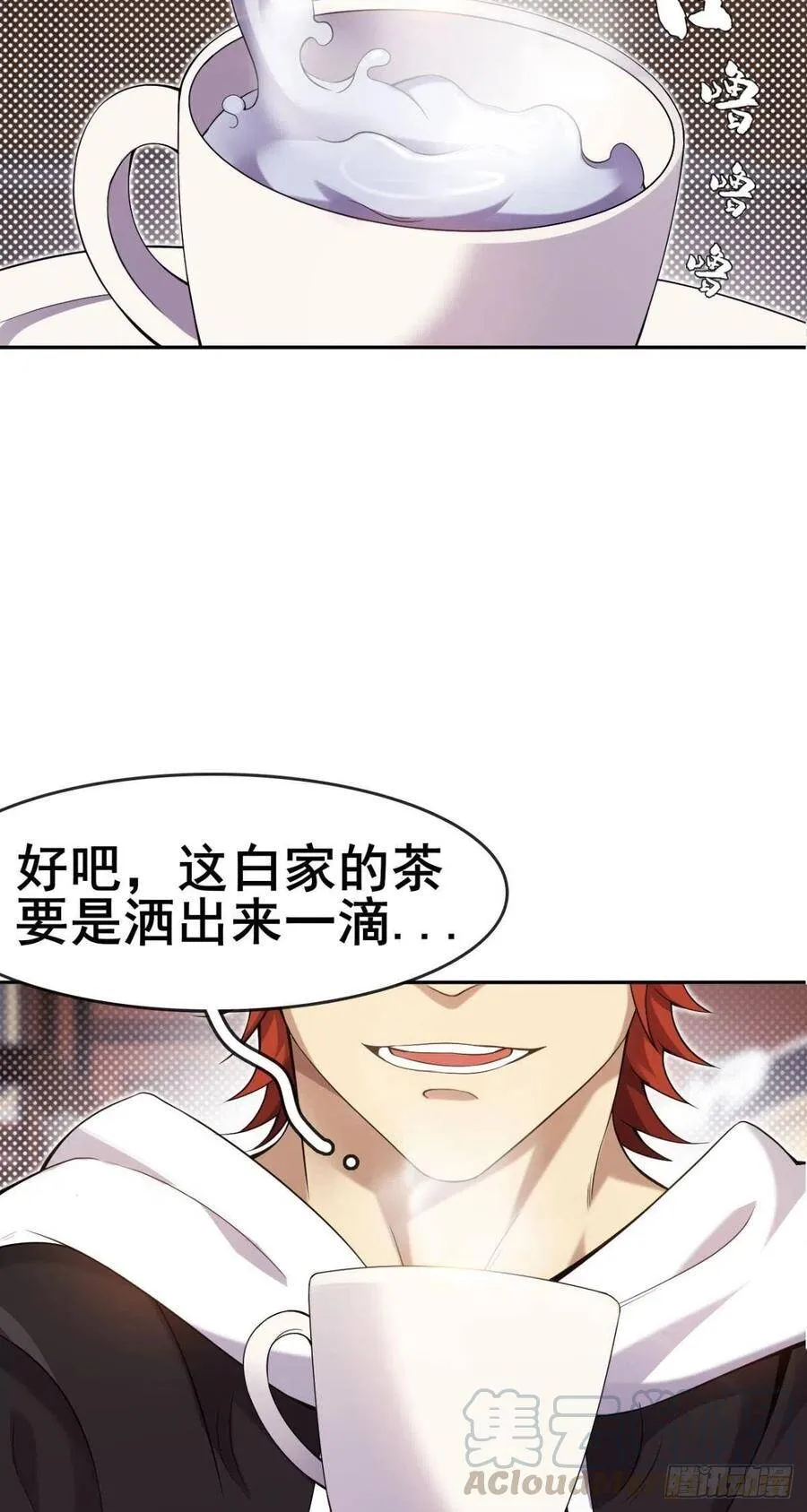 第43话 蒙古大汗来袭 第43页