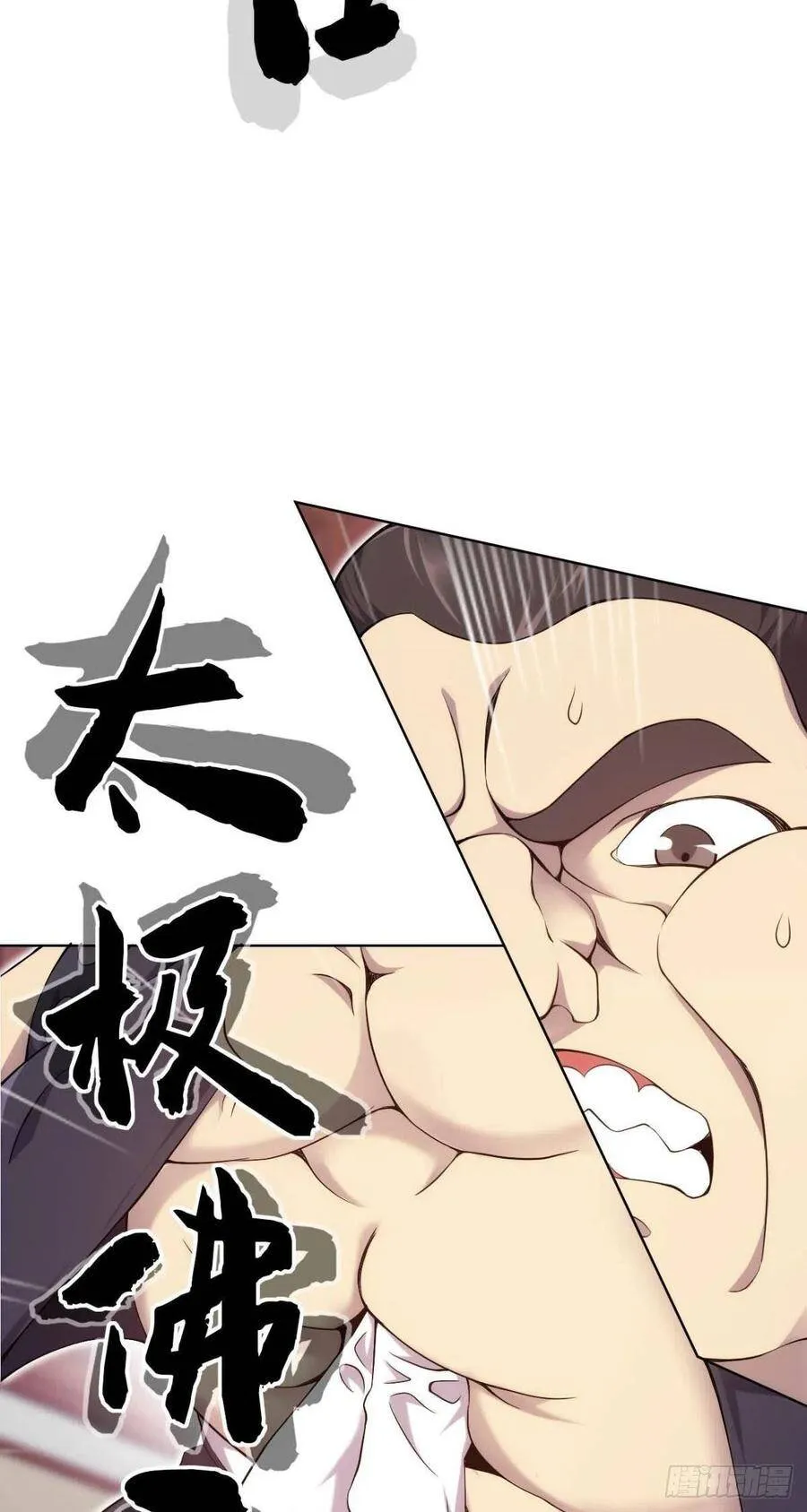 第44话 白家家主的请求 第14页