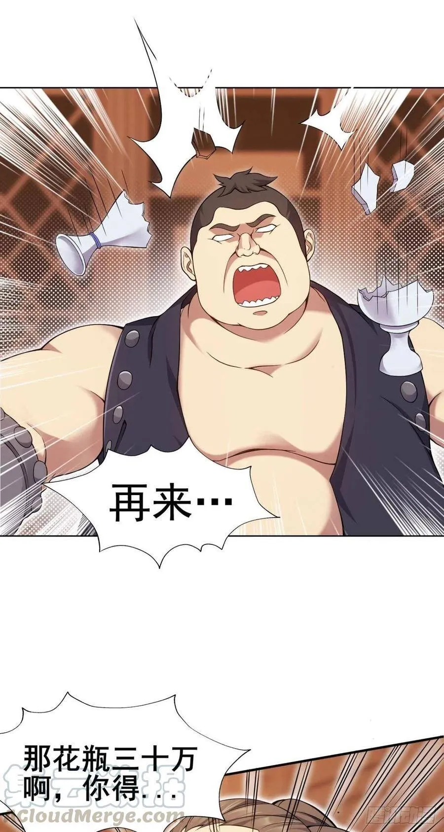 第44话 白家家主的请求 第22页