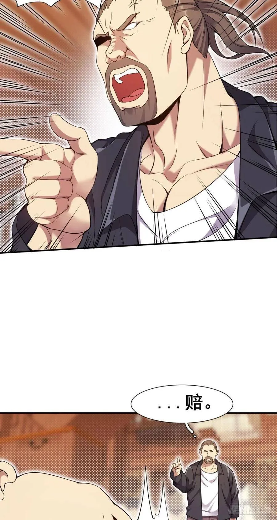 第44话 白家家主的请求 第23页