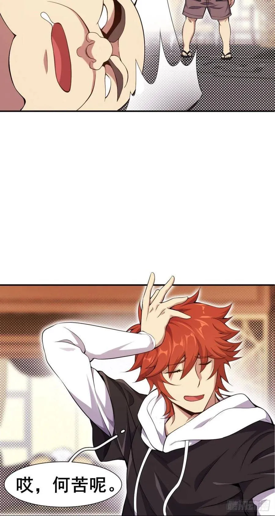 第44话 白家家主的请求 第24页