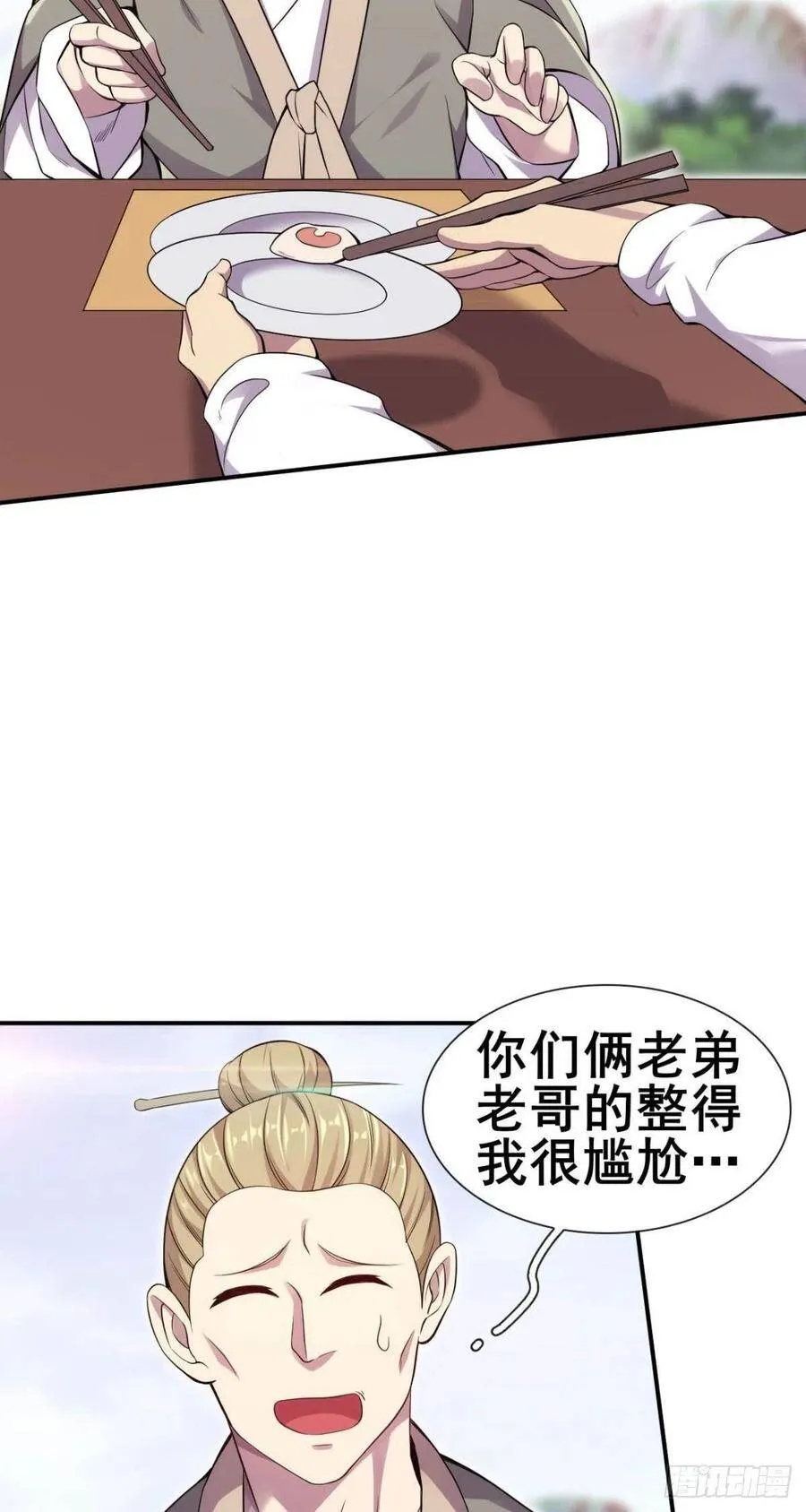 第44话 白家家主的请求 第36页