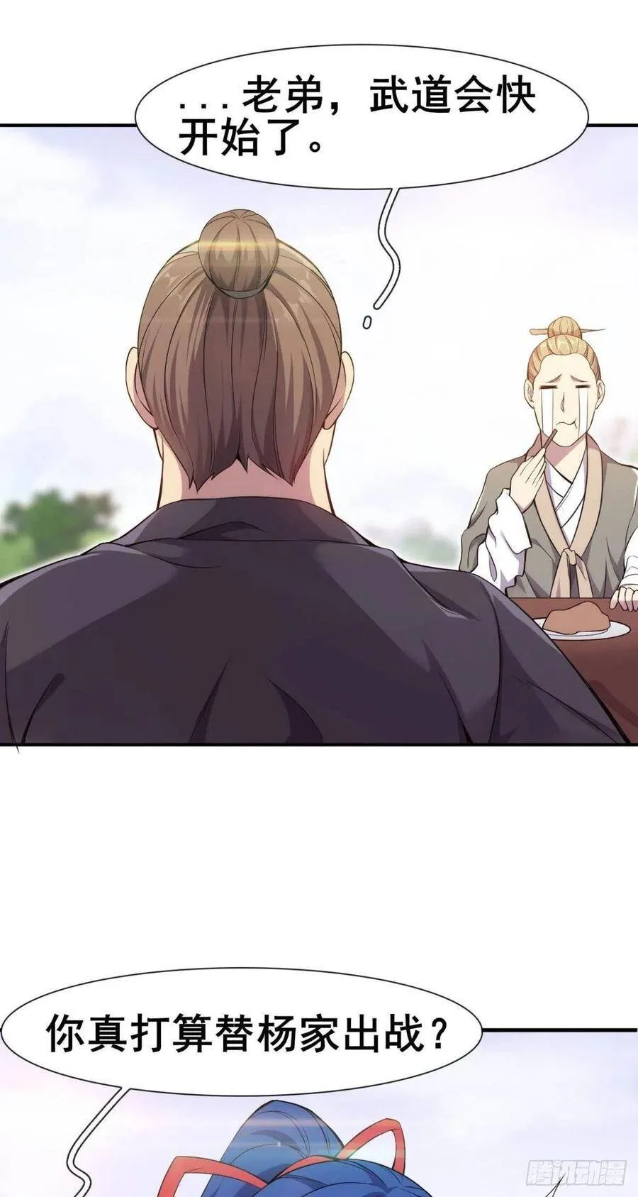 第44话 白家家主的请求 第38页