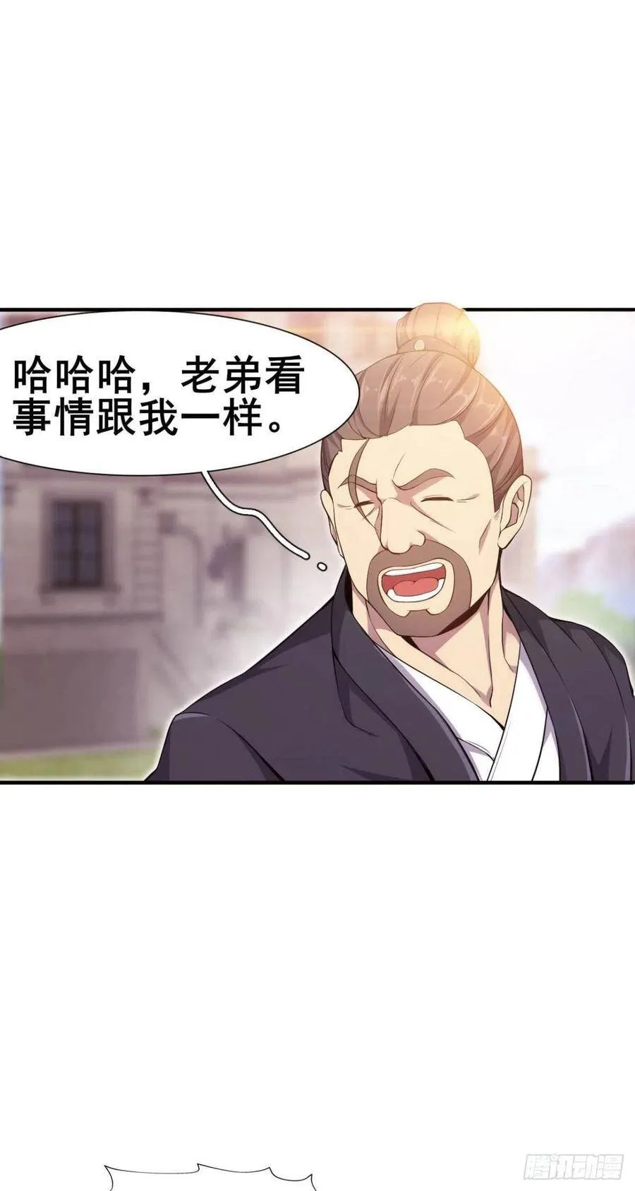 第44话 白家家主的请求 第41页
