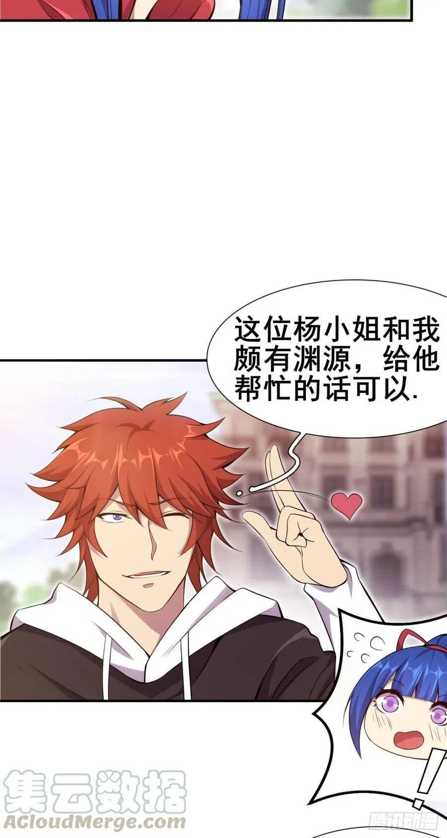 第44话 白家家主的请求 第43页