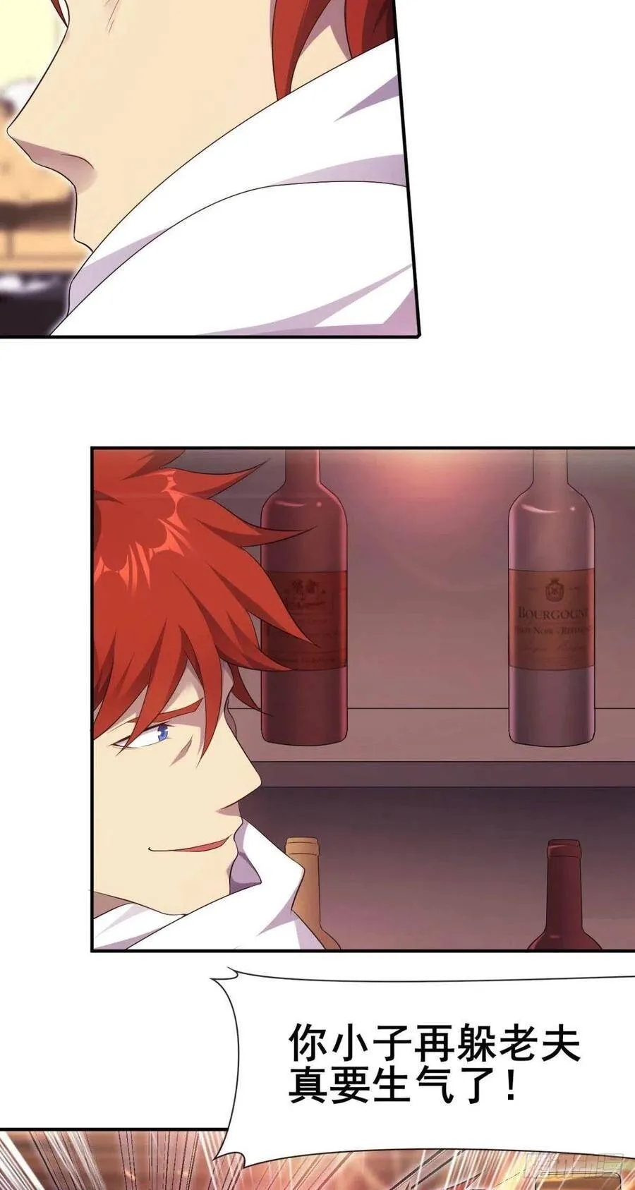 第45话 与老一辈过招 第23页