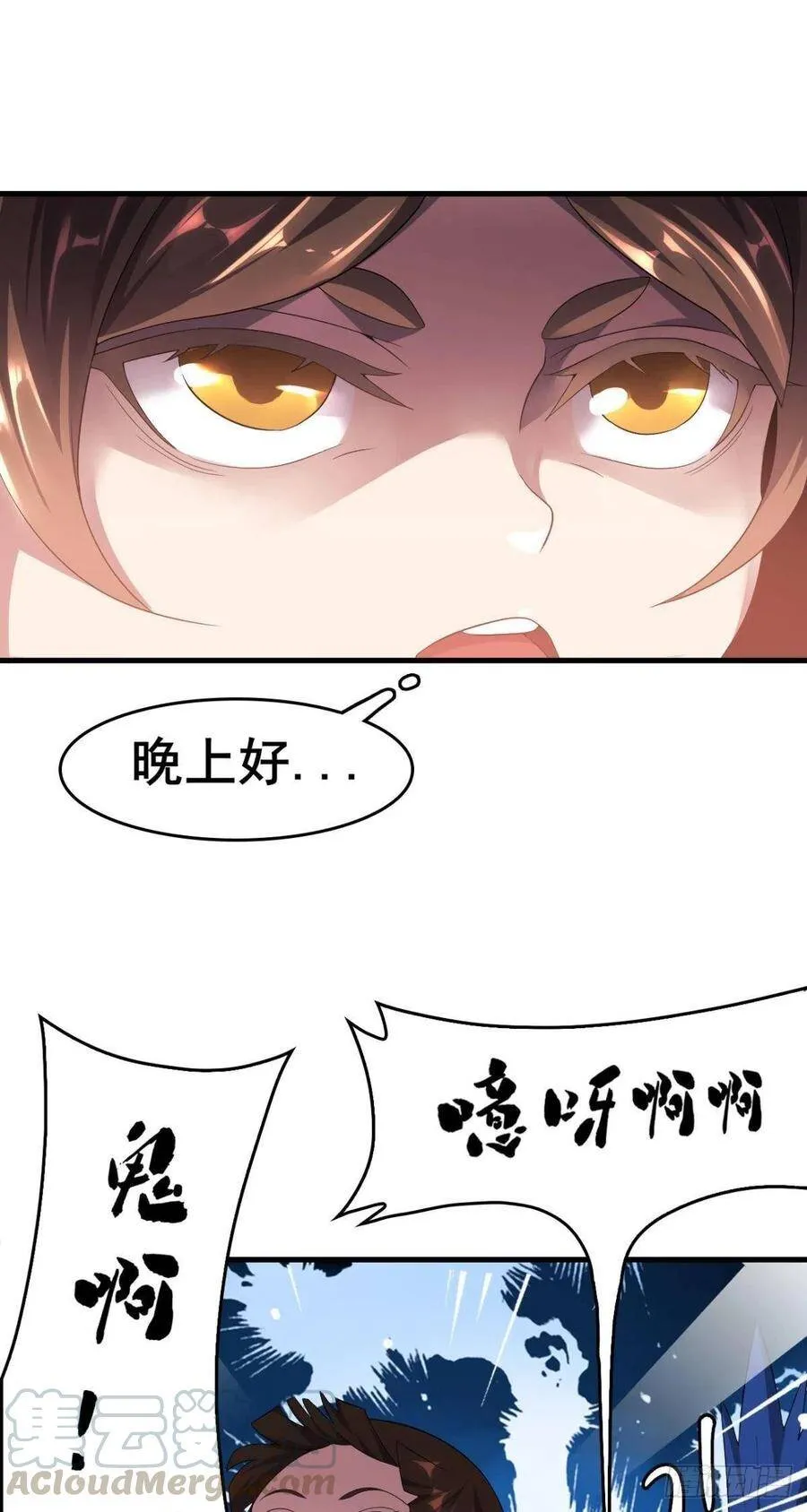 第46话 禁心阁 第19页