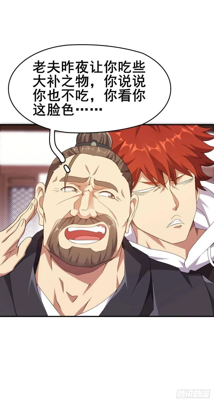 第47话 我错过了什么？！ 第12页