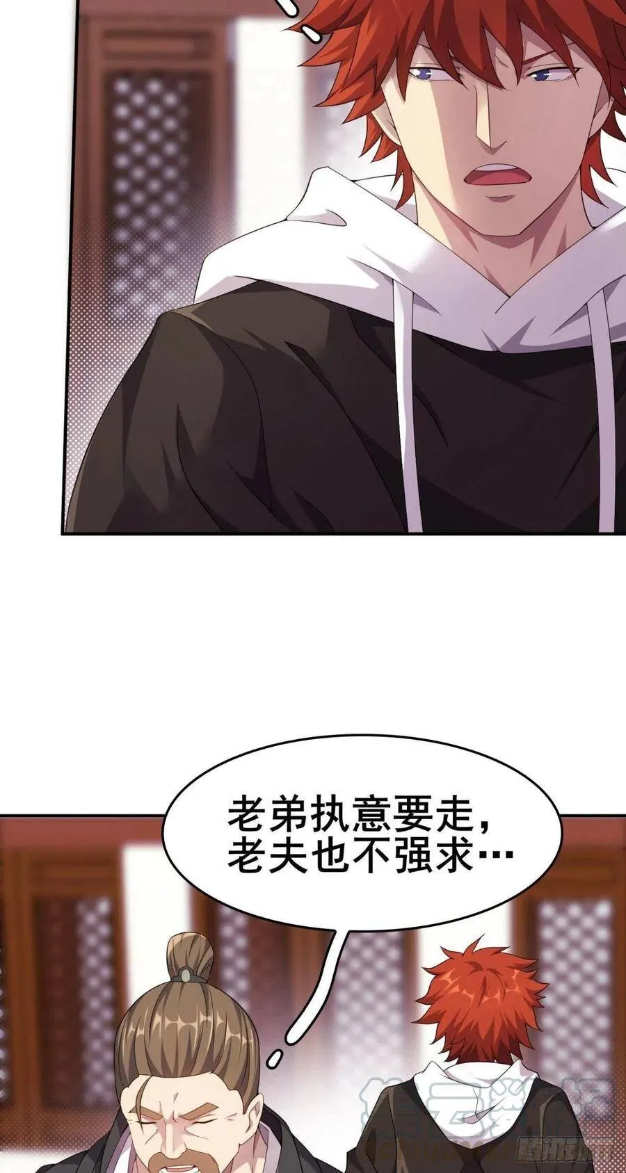 第47话 我错过了什么？！ 第16页