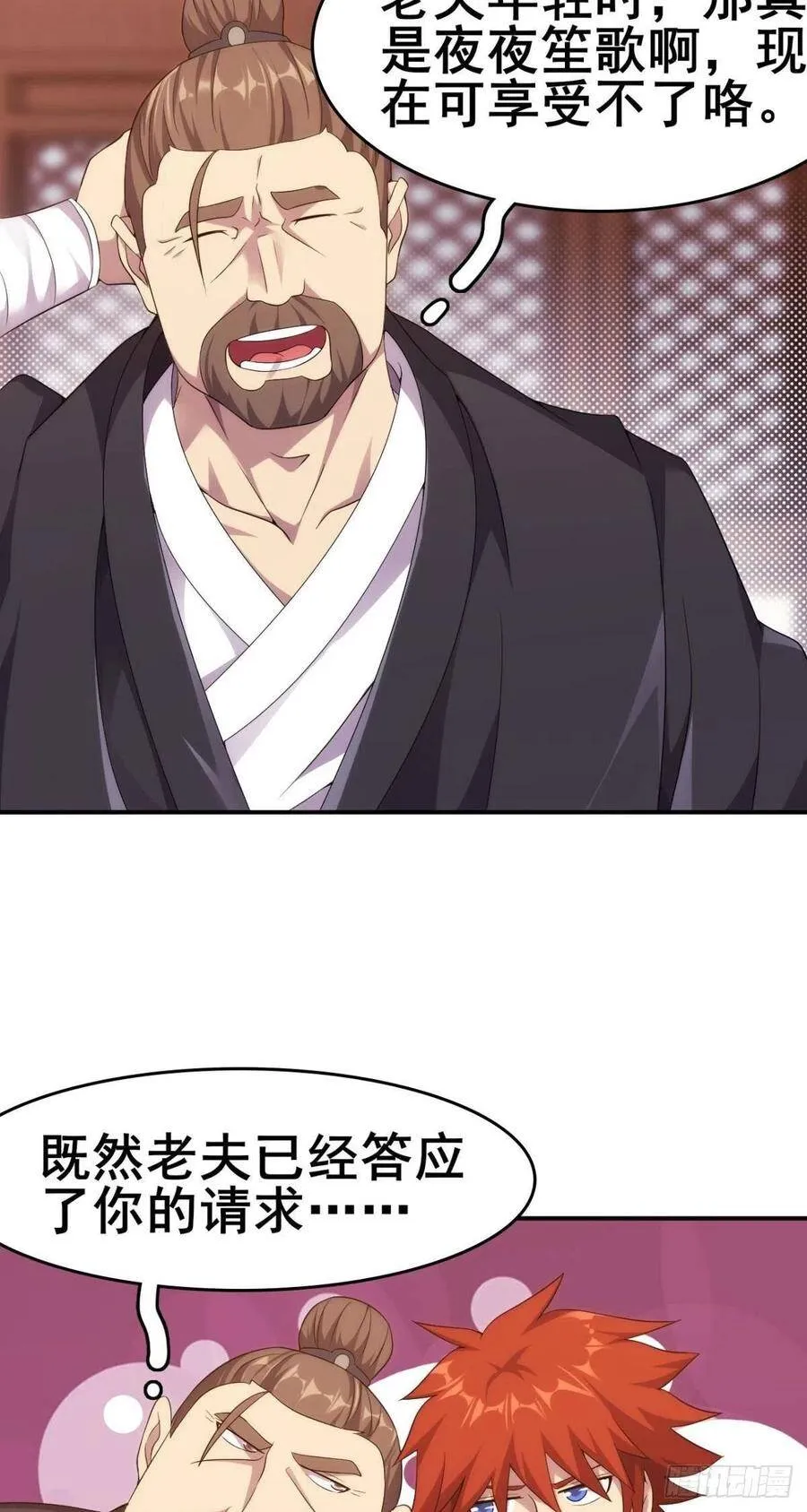 第47话 我错过了什么？！ 第26页