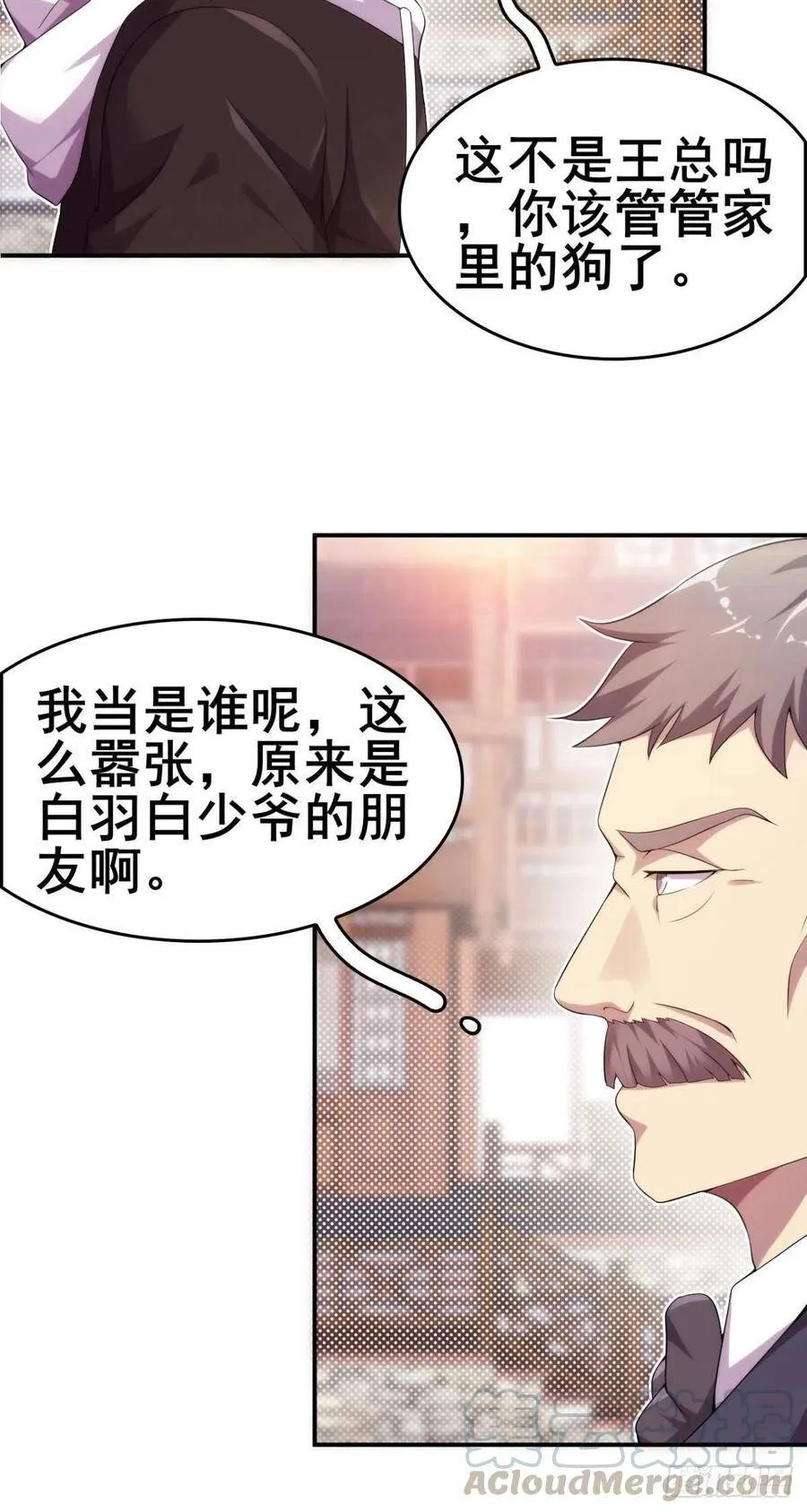 第48话 勇救小道姑 第16页
