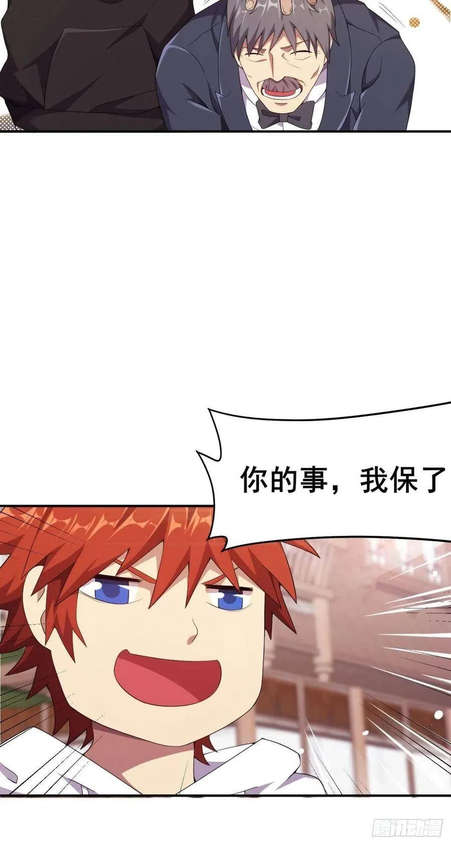 第49话 一百家道馆 第6页