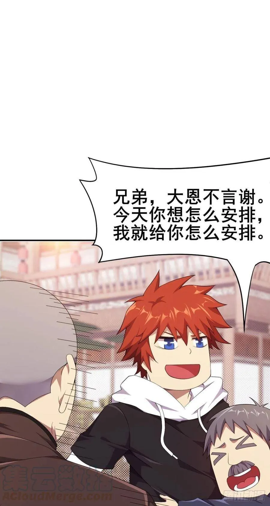 第49话 一百家道馆 第7页
