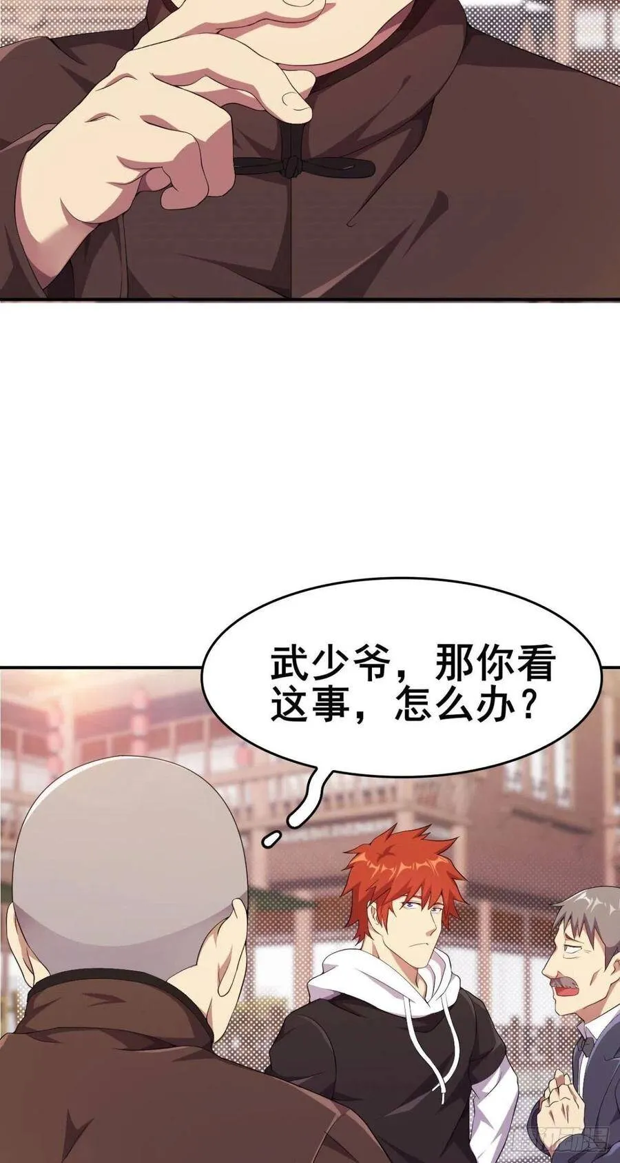 第49话 一百家道馆 第9页