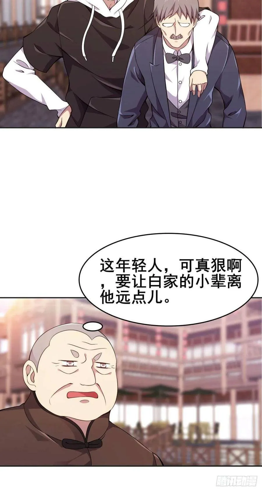 第49话 一百家道馆 第14页
