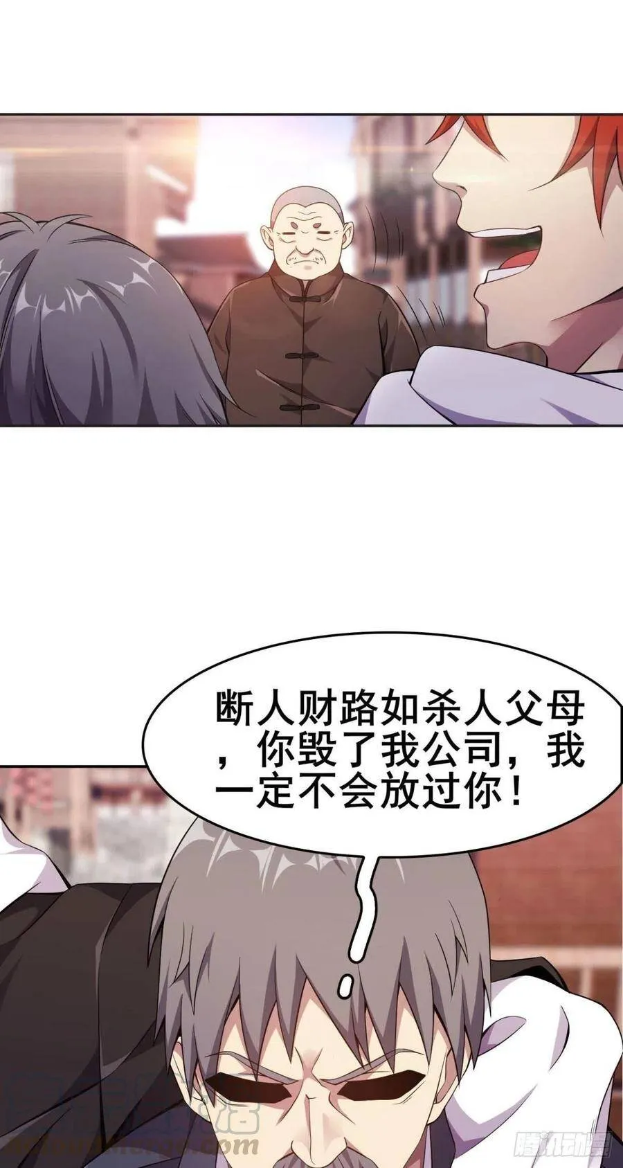 第49话 一百家道馆 第16页