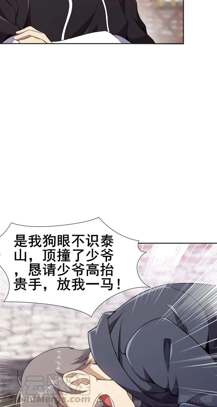 第49话 一百家道馆 第28页