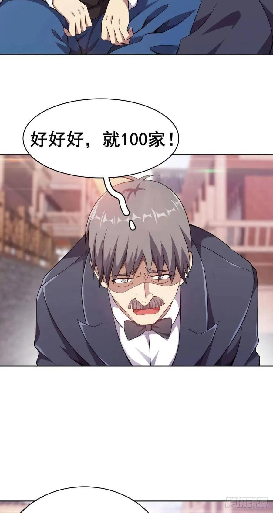 第49话 一百家道馆 第30页