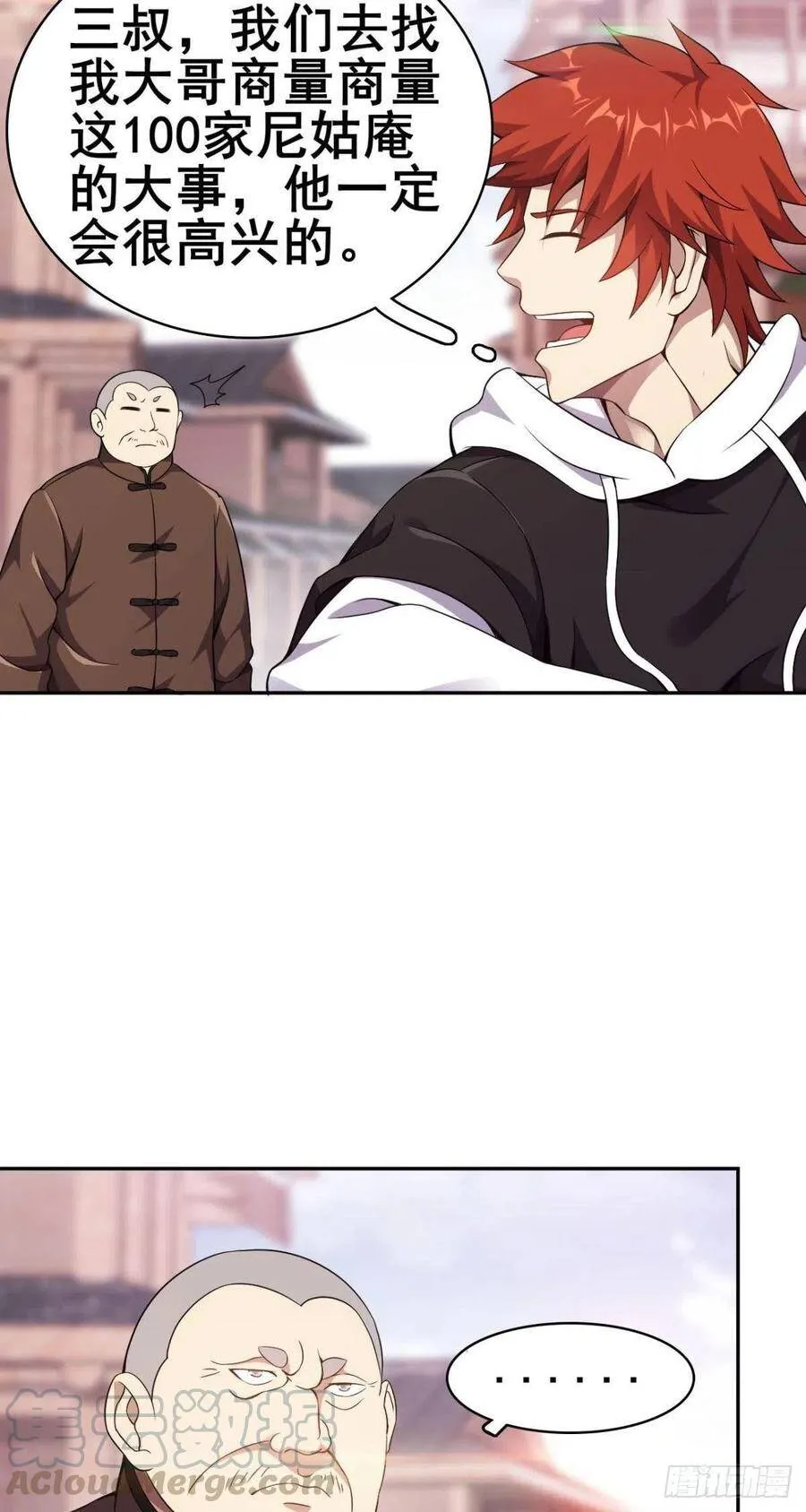 第49话 一百家道馆 第31页