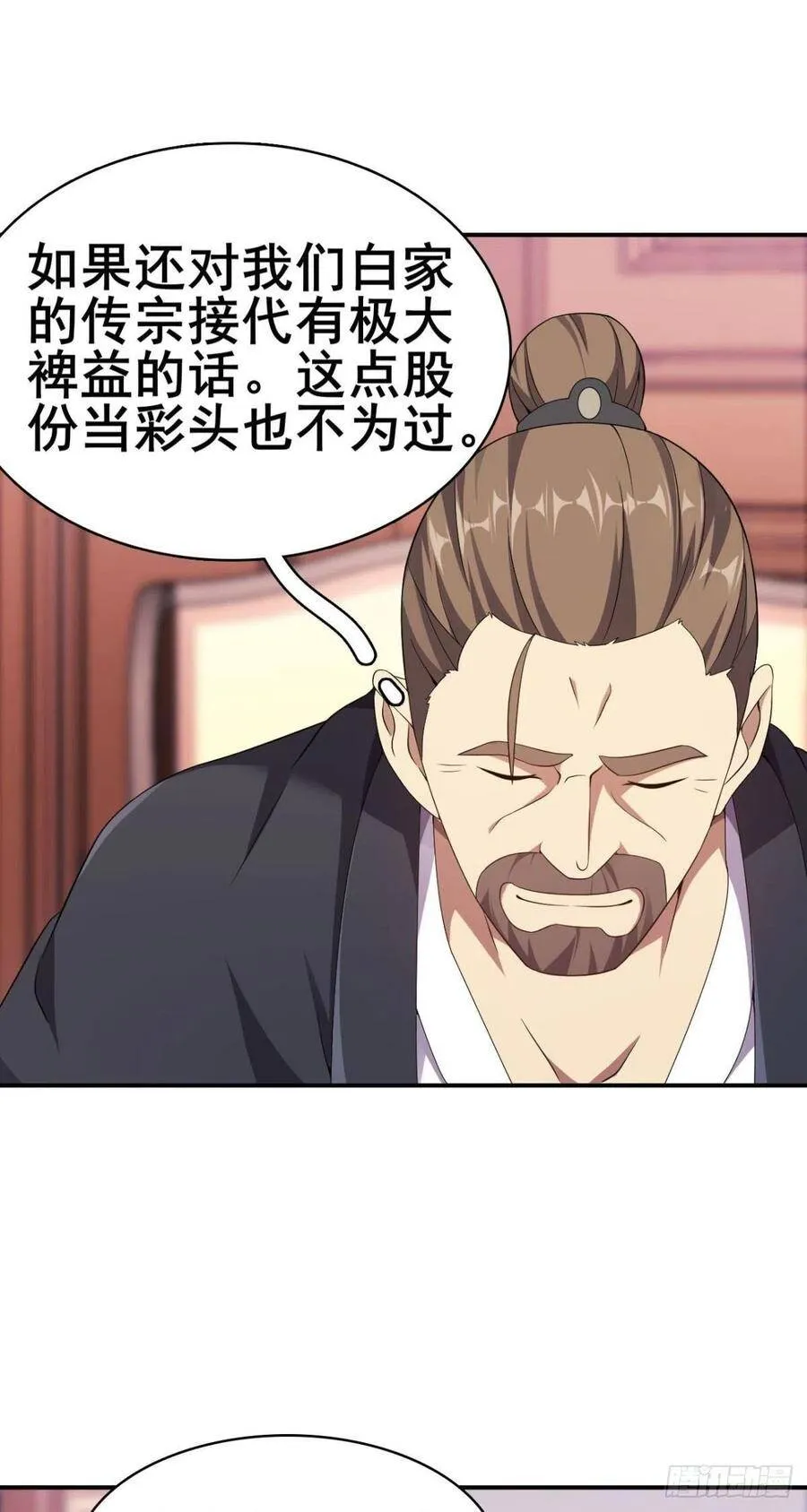 第49话 一百家道馆 第38页