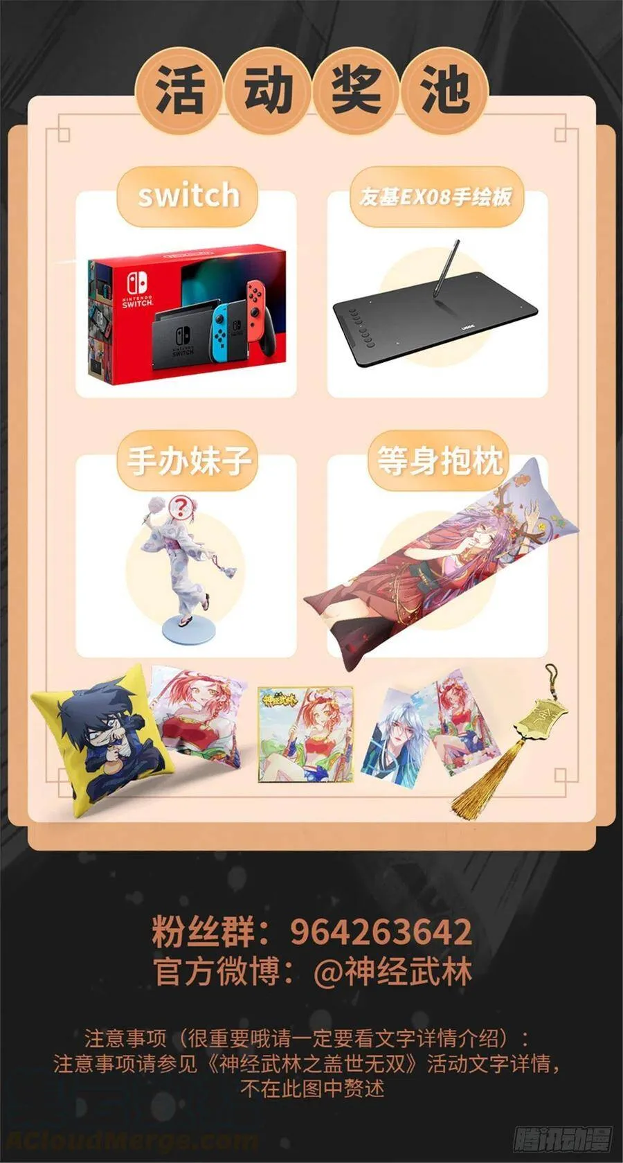第49话 一百家道馆 第49页