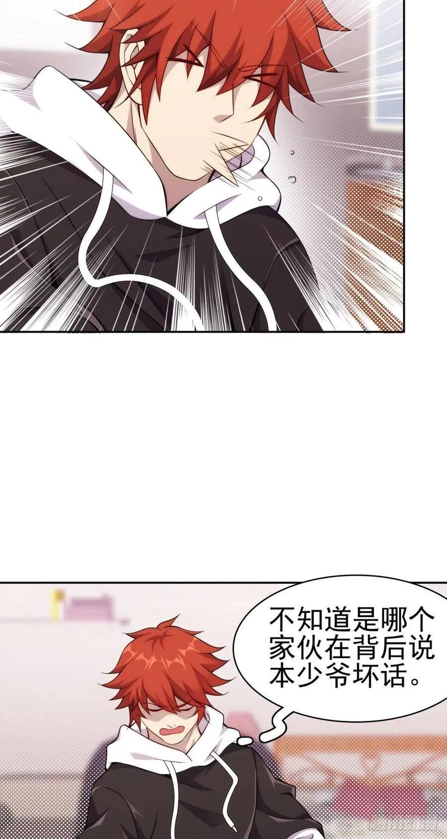 第50话 收割小萝莉 第8页