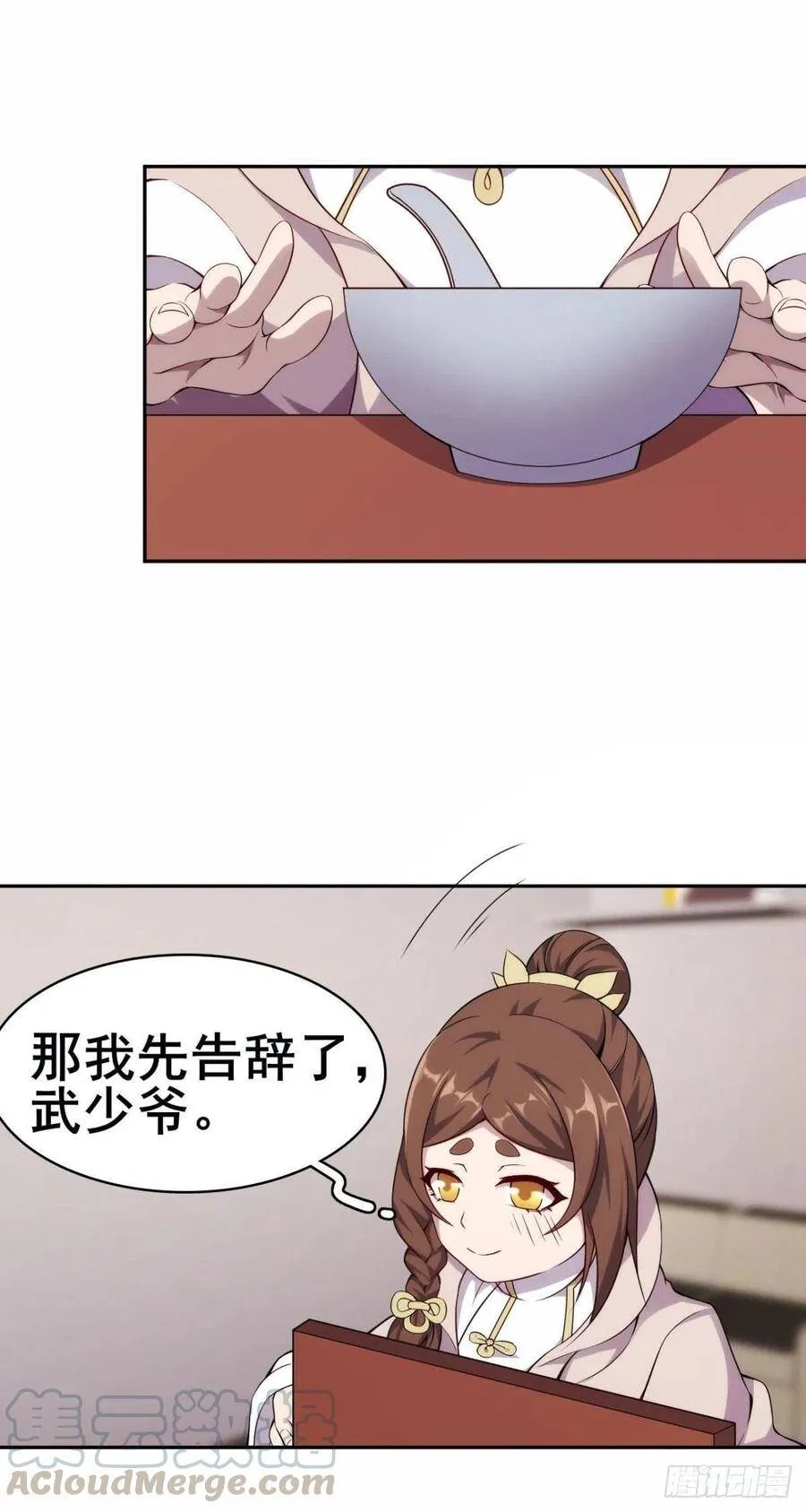 第50话 收割小萝莉 第19页