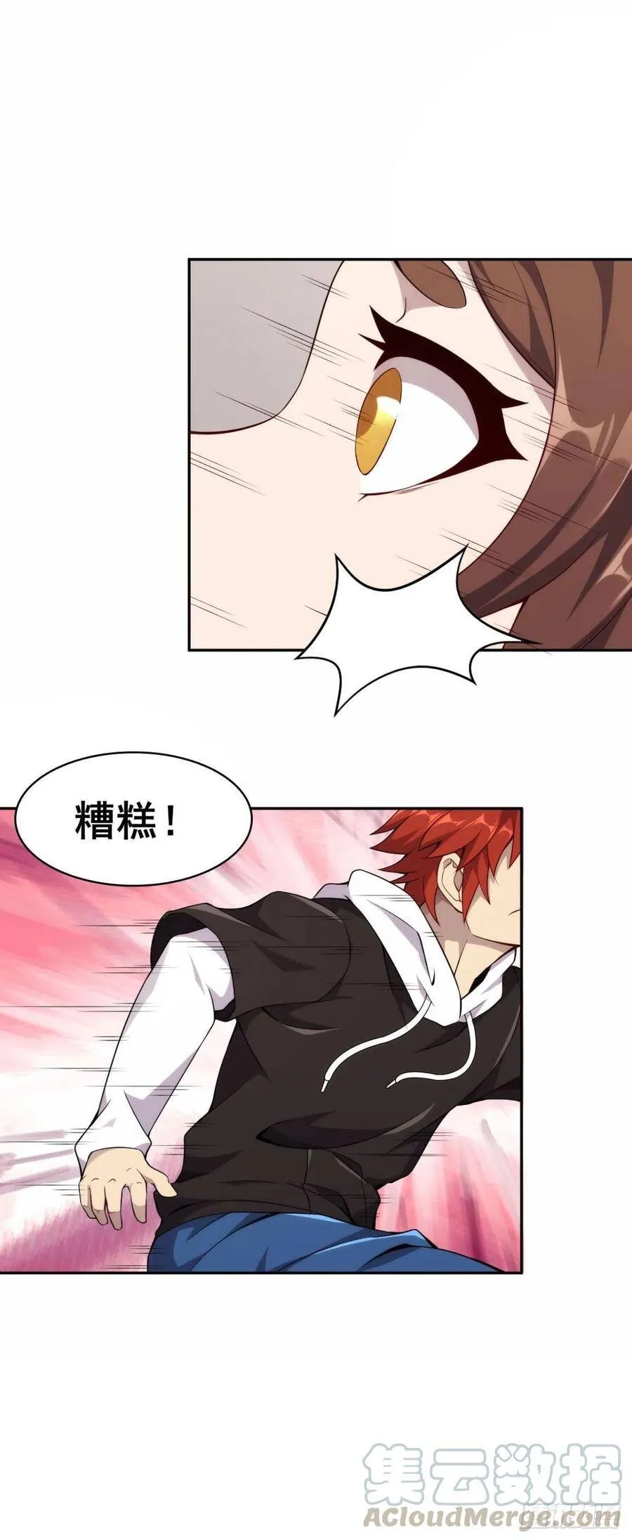 第50话 收割小萝莉 第22页