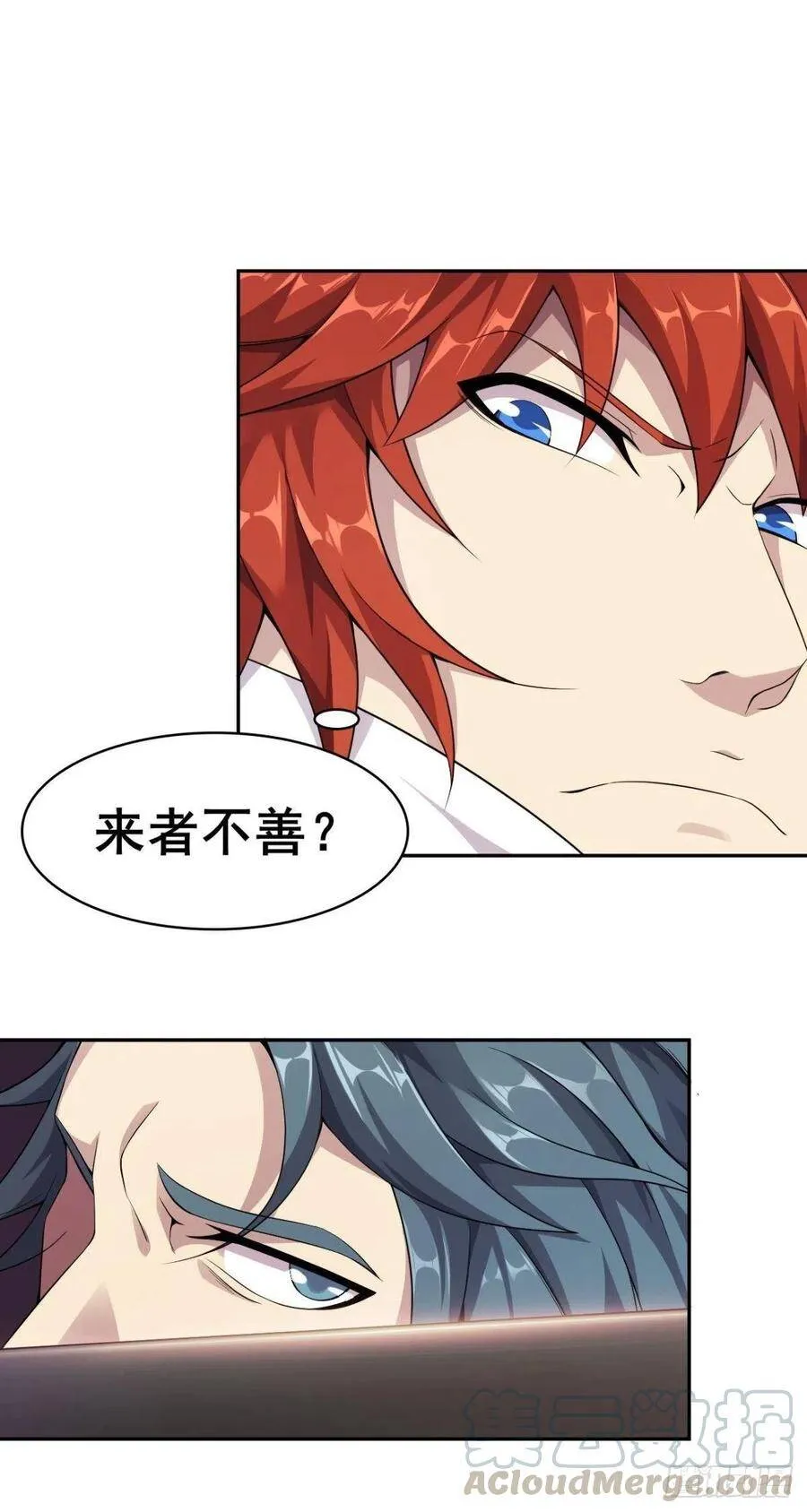 第51话 回程遇袭 第7页