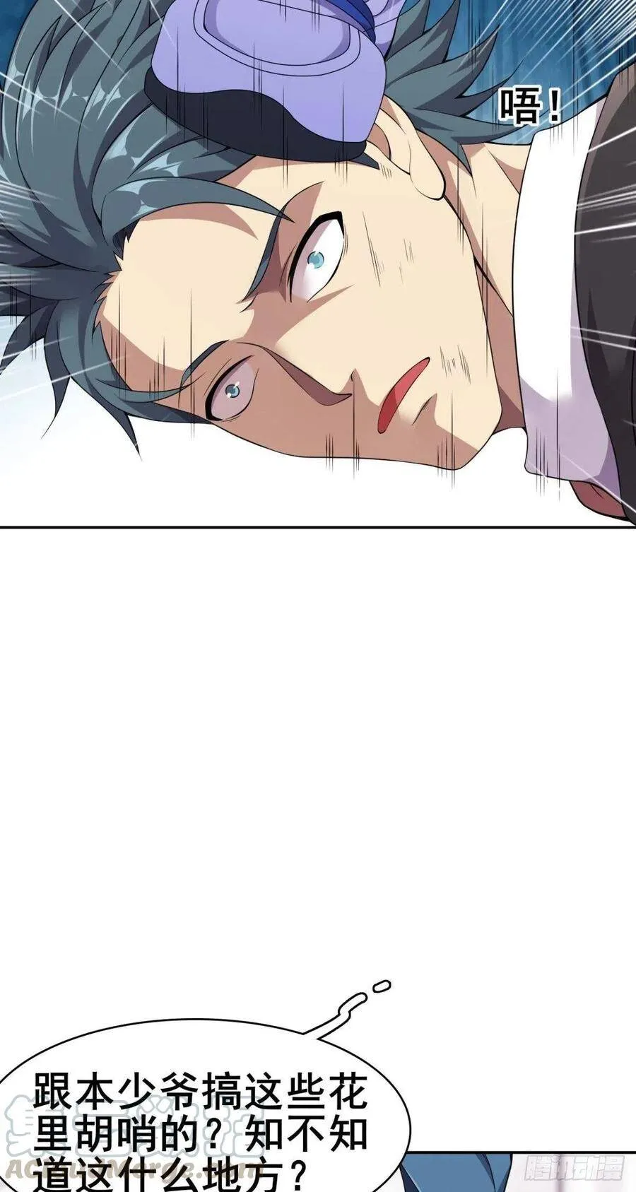 第51话 回程遇袭 第19页