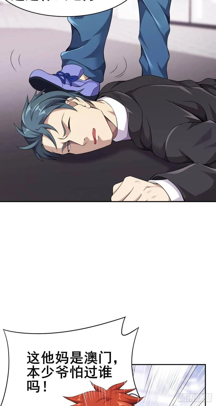 第51话 回程遇袭 第20页