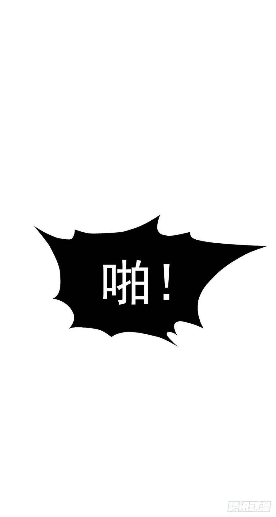 第51话 回程遇袭 第45页