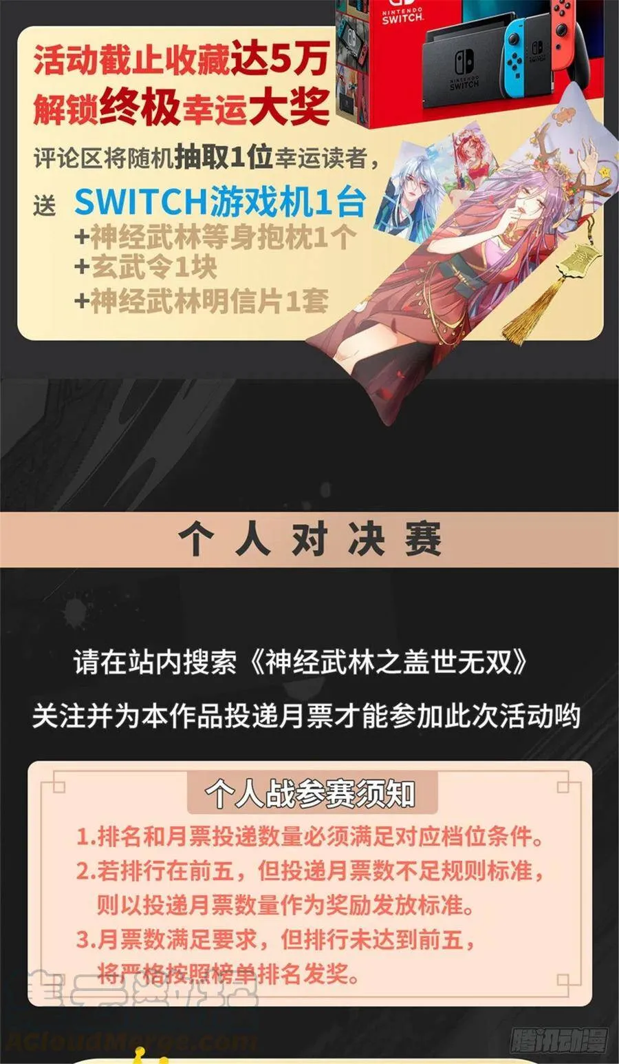 第51话 回程遇袭 第49页