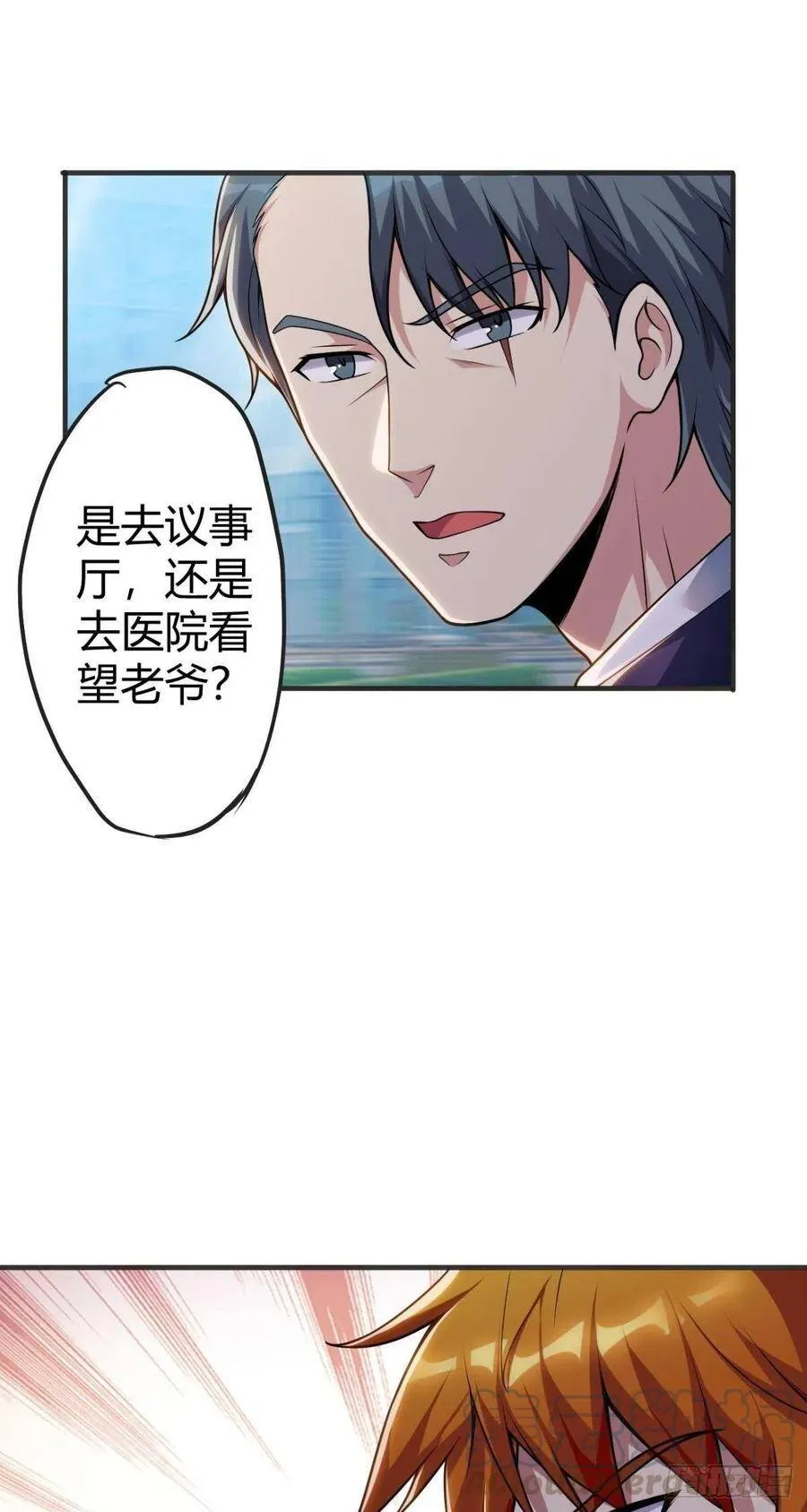 第52话 准备登场！ 第16页