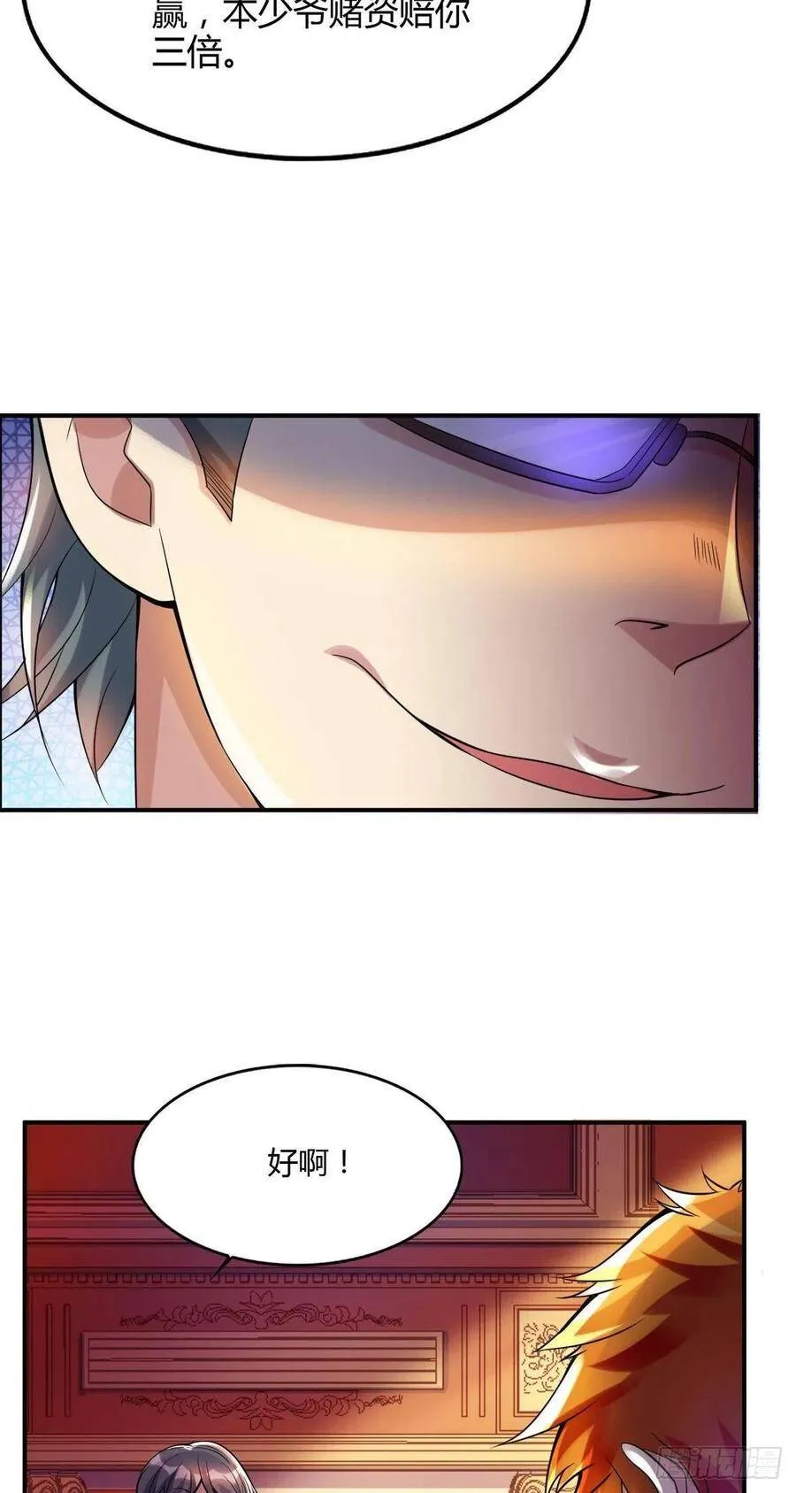第53话 横扫一切牛鬼蛇神 第5页