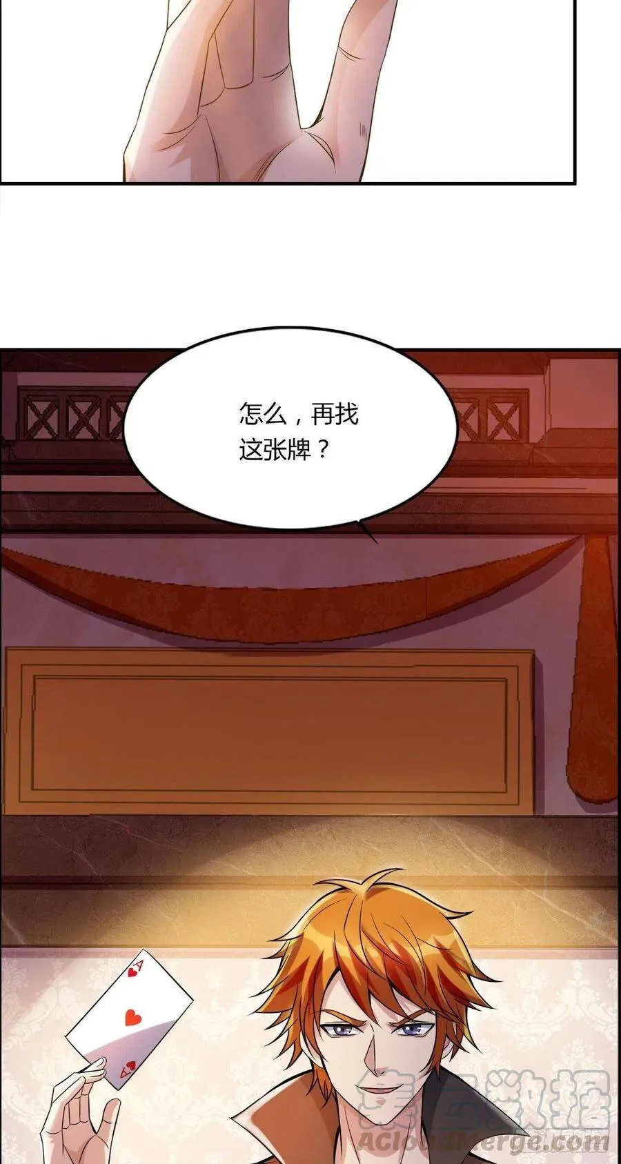 第53话 横扫一切牛鬼蛇神 第13页