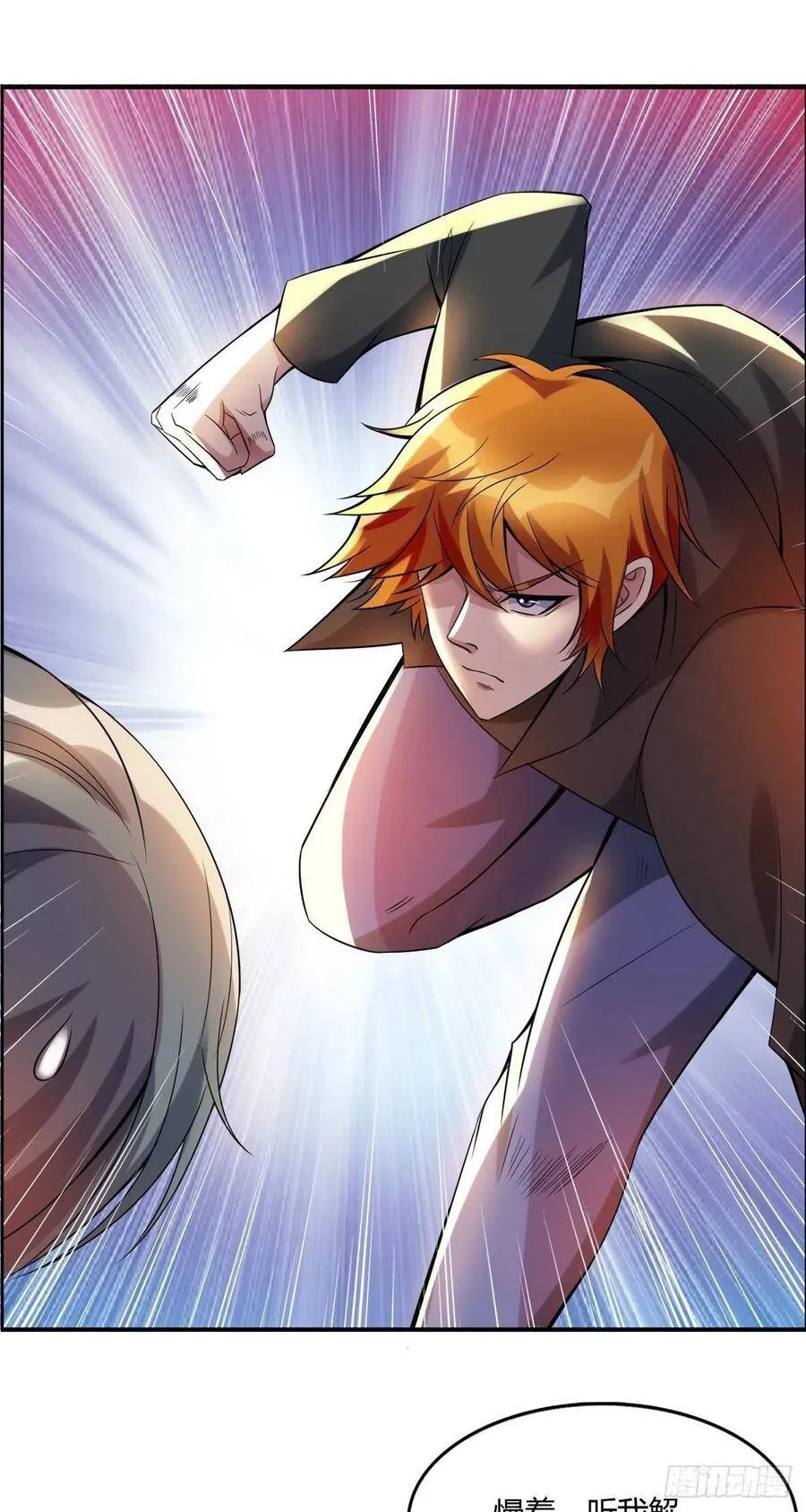 第53话 横扫一切牛鬼蛇神 第15页