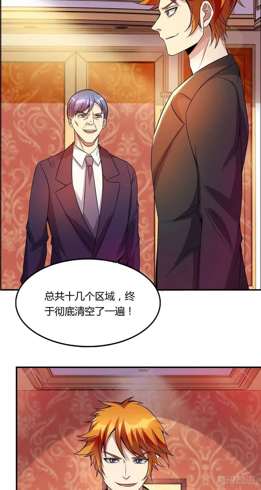 第53话 横扫一切牛鬼蛇神 第24页