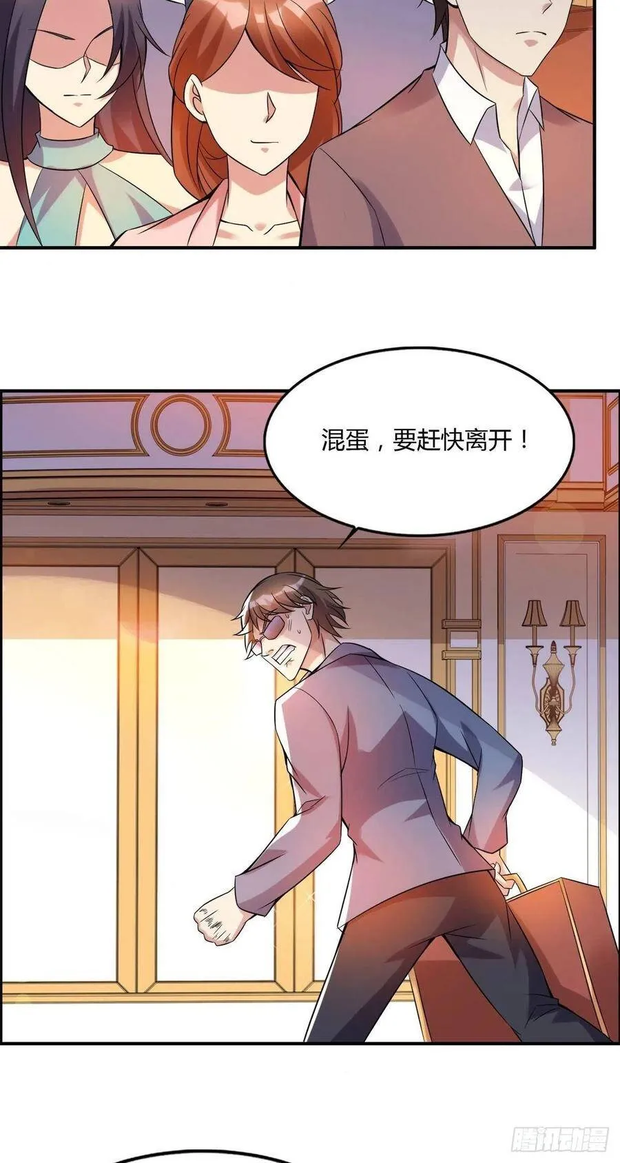 第53话 横扫一切牛鬼蛇神 第29页