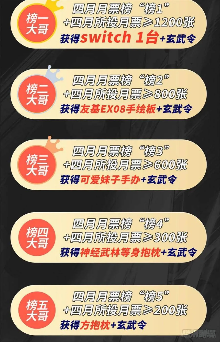 第53话 横扫一切牛鬼蛇神 第44页