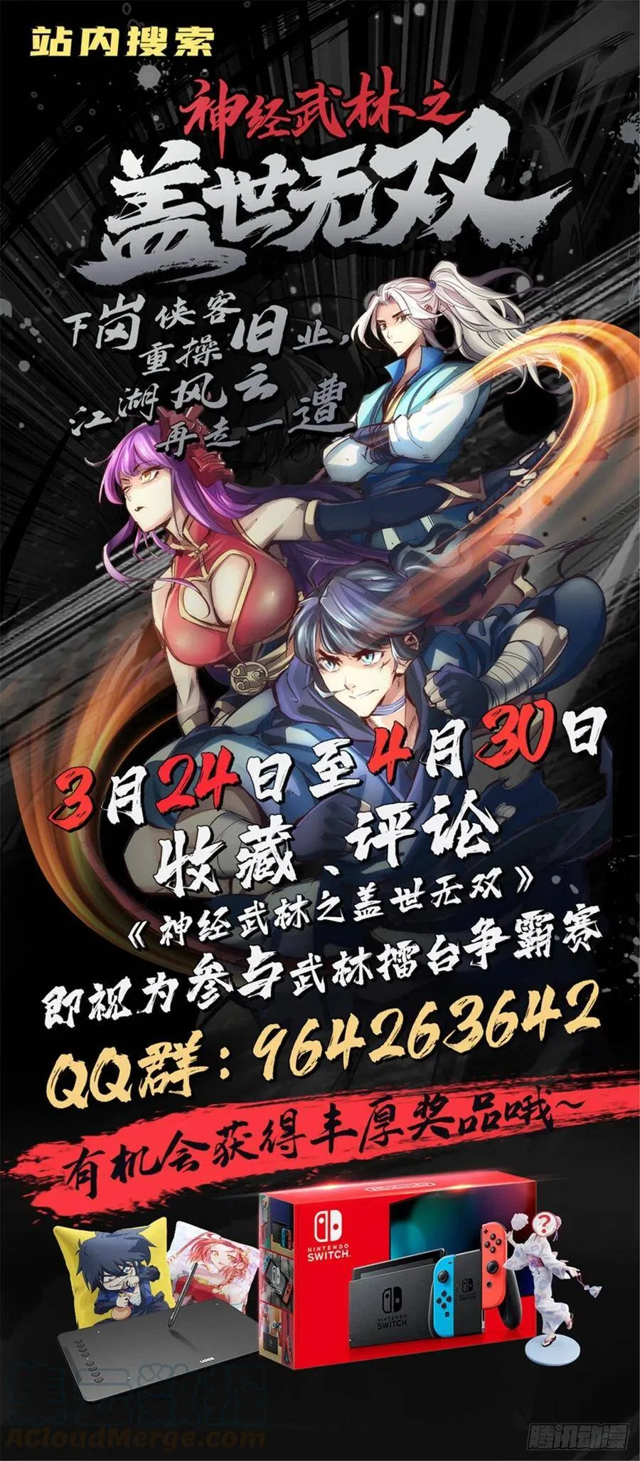 第54话 一把剪刀的威胁 第52页