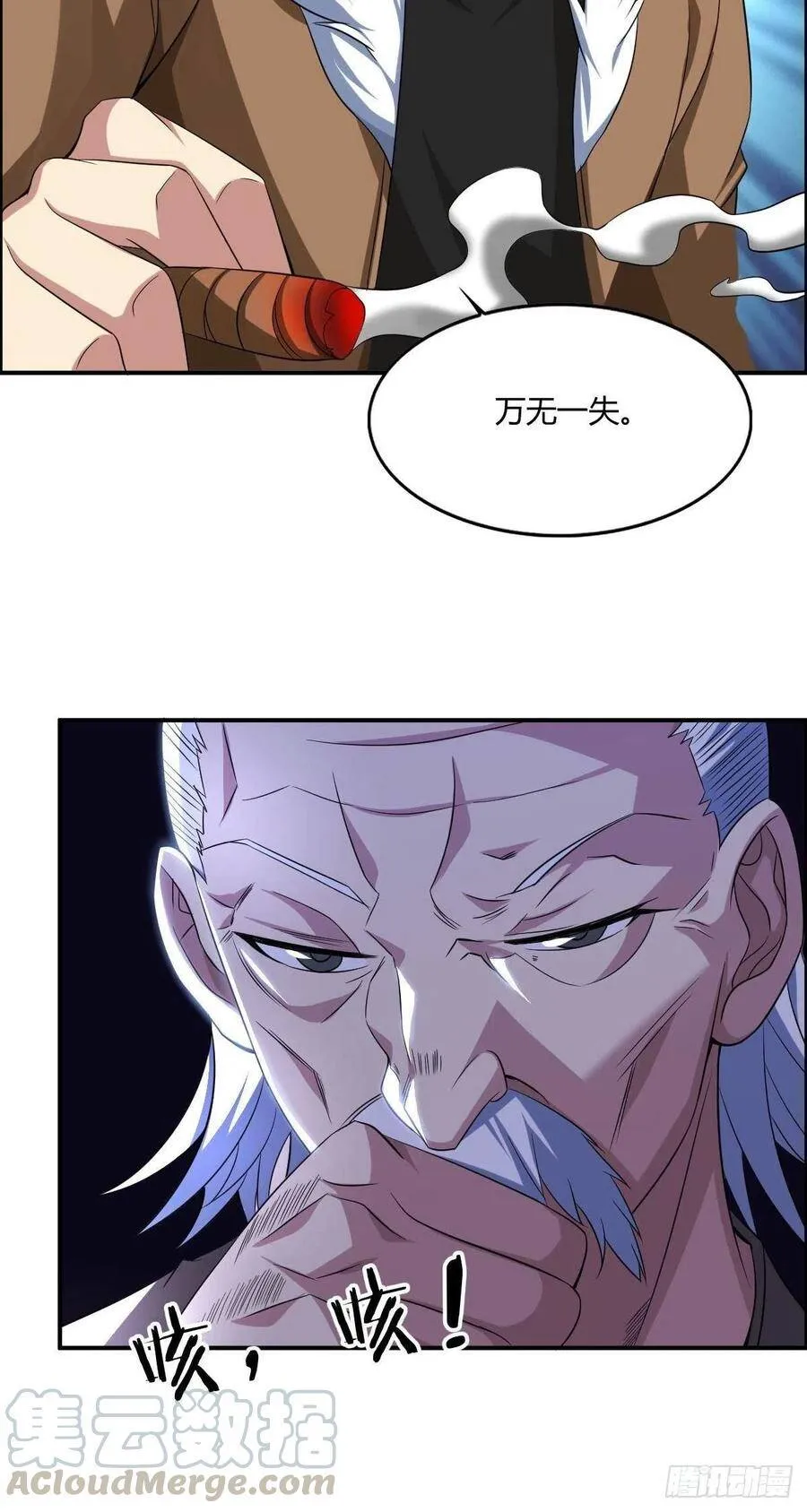 第55话 吃多少，吐多少 第19页