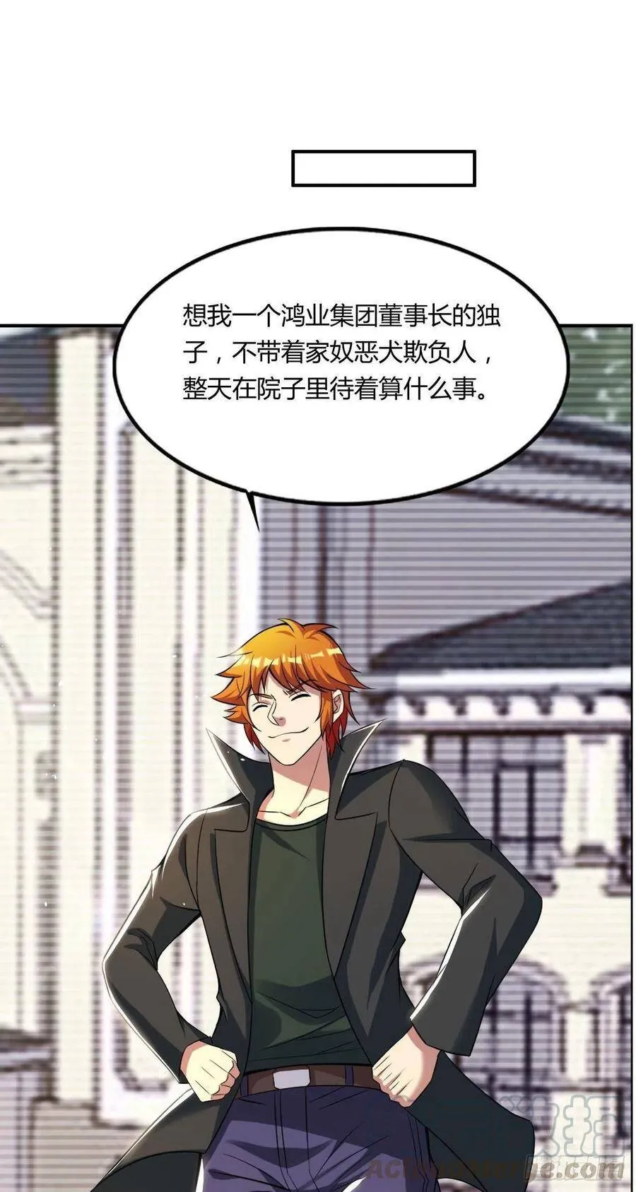 第55话 吃多少，吐多少 第22页