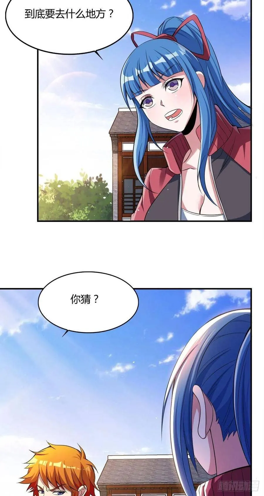 第55话 吃多少，吐多少 第24页