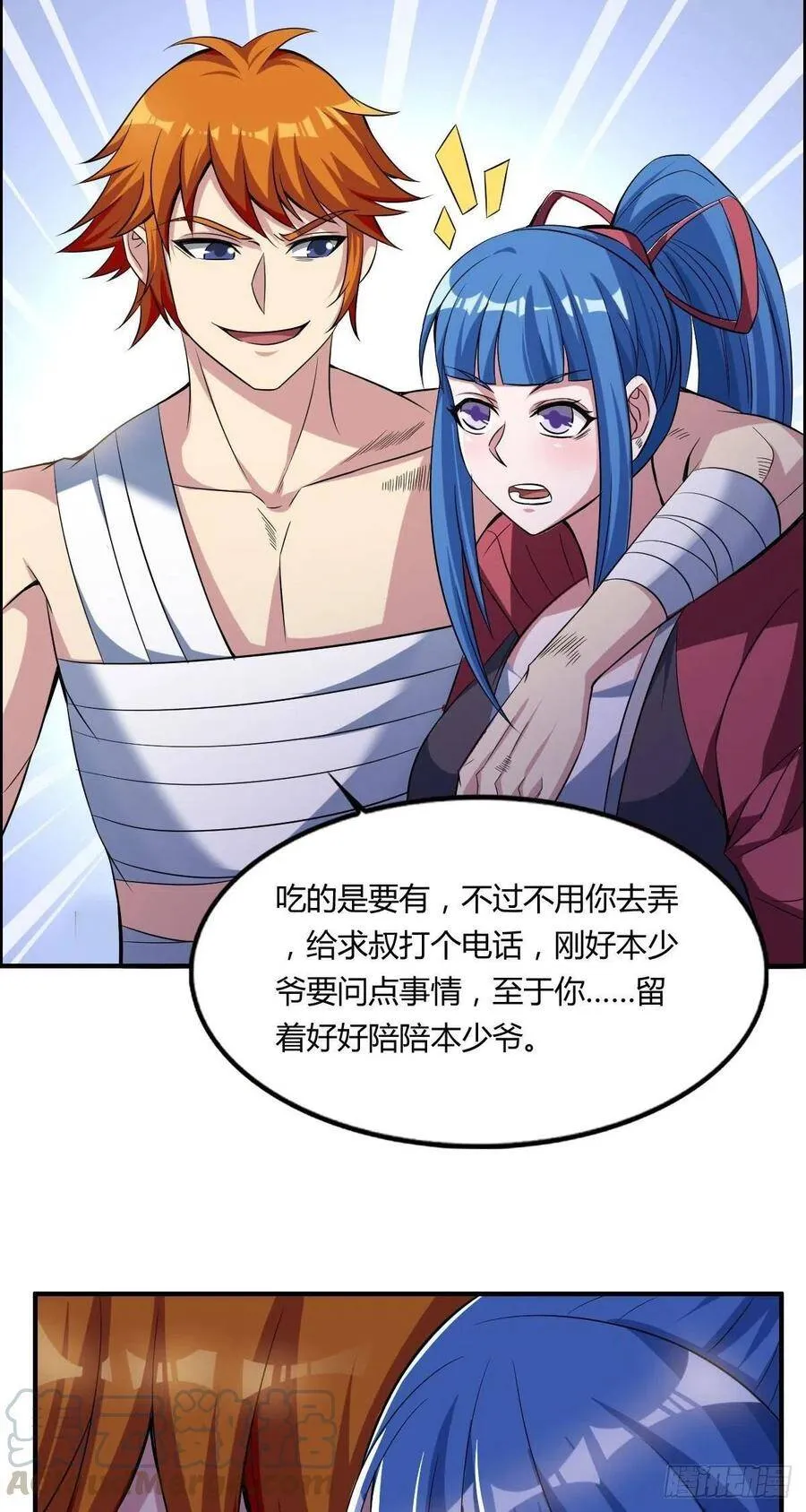 第58话 立地成佛 第40页