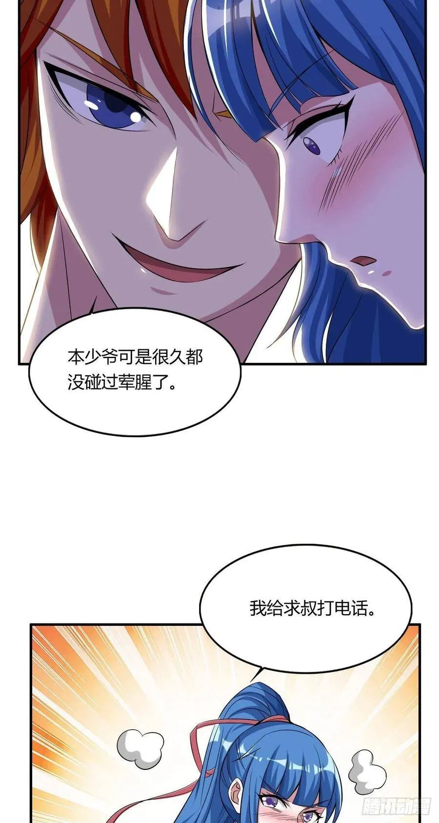 第58话 立地成佛 第41页