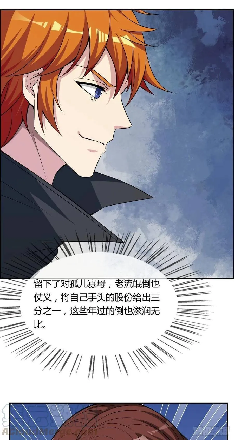 第59话 老情人重逢？ 第10页